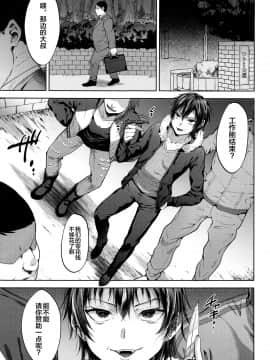 [逃亡者x新桥月白日语社汉化] (C97) [関サバト (作)] DQN催眠メス堕とし_04