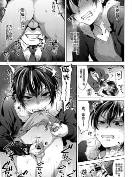 [逃亡者x新桥月白日语社汉化] (C97) [関サバト (作)] DQN催眠メス堕とし_10