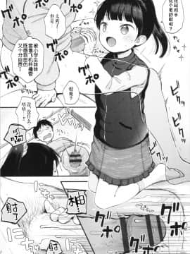 Onii-Chan Onanie Misete | 哥哥~ 自慰给我看吧~_00000010