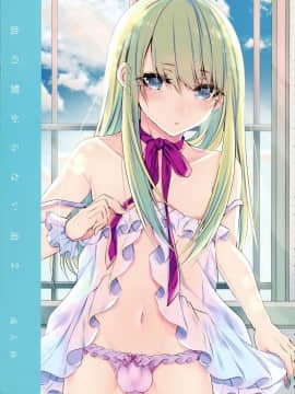 [瑞树汉化组] (C95) [顔厨王国 (しせい)] 血の繋がらない弟2_04