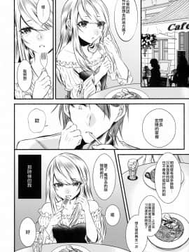 [瑞树汉化组] (C95) [顔厨王国 (しせい)] 血の繋がらない弟2_11