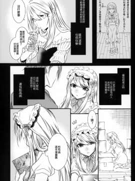 [瑞树汉化组] (C95) [顔厨王国 (しせい)] 血の繋がらない弟2_13
