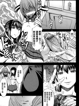 [鬼畜王漢化組][マゴロク] アシガミ_088