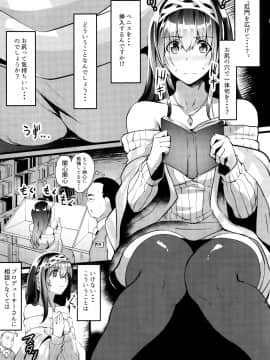 (C97) [N×Cてるみっと (nohito)] お尻が気持ちいいって・・・本当・・・ですか? (アイドルマスターシンデレラガールズ)_IMG04