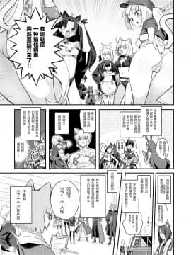 [绅士仓库汉化] [Digital] [Asunaro Neat. (ろんな)] にゃんにゃんふーにゃん (FateGrand Order) [中国翻訳] [DL版]_002
