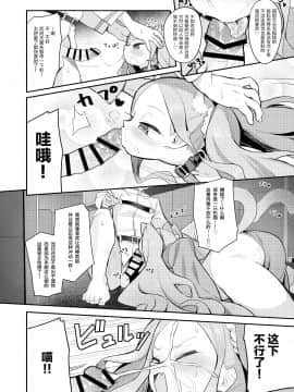 [绅士仓库汉化] [Digital] [Asunaro Neat. (ろんな)] にゃんにゃんふーにゃん (FateGrand Order) [中国翻訳] [DL版]_007