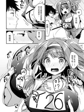 [脸肿汉化组](C97) [APRICOTTEA (みなみ)] ニムってよんで (艦隊これくしょん -艦これ-)_009