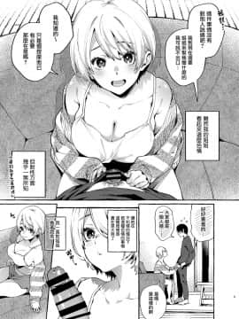 [無邪気漢化組] [コノシロしんこ (山雀たすく、烏丸やよい)] 無知☆あね_MJK_20_T2038_002