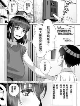 [ゲルピン (水無月十三)] 秘密の放課後セックス日記♥_02