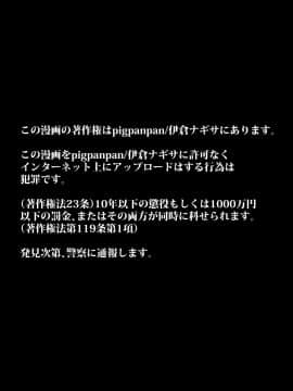 [兔司姬漢化組] (C97) [PigPanPan (伊倉ナギサ)] 僕は義理妹に逆らえない [DL版]_002