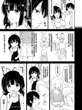 [兔司姬漢化組] (C97) [PigPanPan (伊倉ナギサ)] 僕は義理妹に逆らえない [DL版]_004