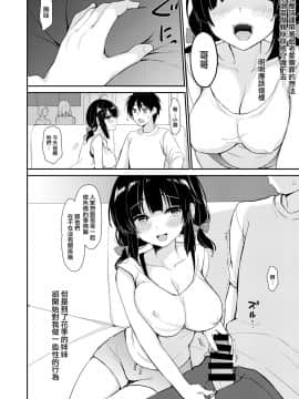 [兔司姬漢化組] (C97) [PigPanPan (伊倉ナギサ)] 僕は義理妹に逆らえない [DL版]_005