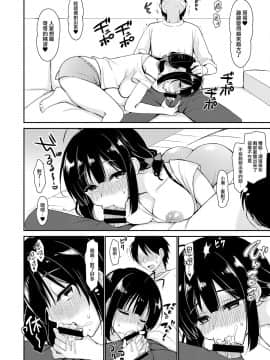 [兔司姬漢化組] (C97) [PigPanPan (伊倉ナギサ)] 僕は義理妹に逆らえない [DL版]_007