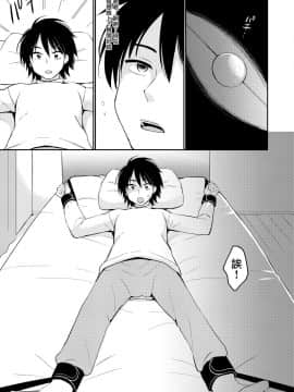 [兔司姬漢化組] (C97) [PigPanPan (伊倉ナギサ)] 僕は義理妹に逆らえない [DL版]_010