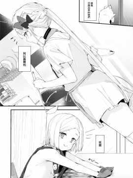 [無邪気漢化組] (C96) [ぐりいん野はうす (温野りょく)] アビーバニヤン性活 (FateGrand Order) [中国翻訳]_04_MJK_20_T2039_004