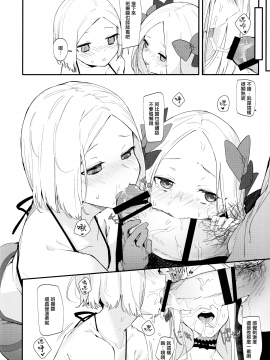 [無邪気漢化組] (C96) [ぐりいん野はうす (温野りょく)] アビーバニヤン性活 (FateGrand Order) [中国翻訳]_08_MJK_20_T2039_008