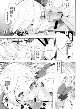 [無邪気漢化組] (C96) [ぐりいん野はうす (温野りょく)] アビーバニヤン性活 (FateGrand Order) [中国翻訳]_09_MJK_20_T2039_009