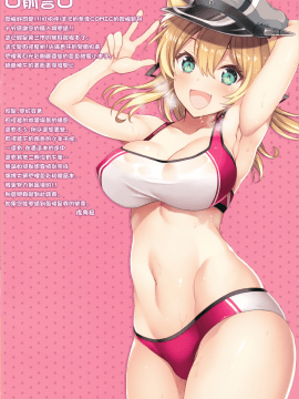 (C97) [ニュートンの林檎 (戌角柾)] N,s A COLORS #11 (艦隊これくしょん -艦これ) [中国翻訳]_MJK_20_T2033_003