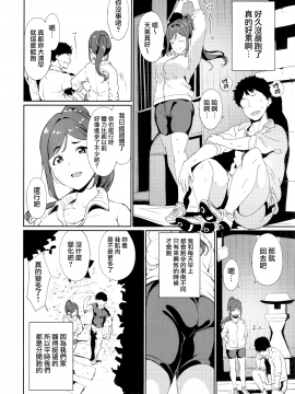 (C97) [リンゴヤ (あるぷ)] 松浦の休日 (ラブライブ！サンシャイン!!) [中国翻訳]_04_MJK_20_T2041_004