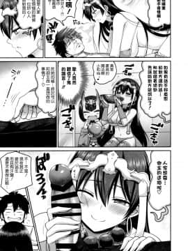 [空気系☆漢化] (C97) [うらさざん (南乃さざん)] 性欲爆発!三蔵ちゃん (FateGrand Order) [中国翻訳]_07_006