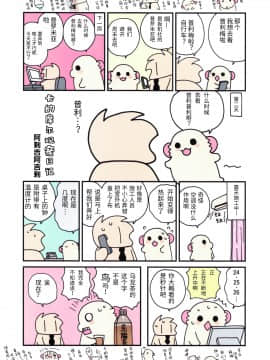 [靴下汉化组] (こみトレ34) [ciaociao (あらきかなお)] 競泳水着な鹿島ちゃんはとってもH (艦隊これくしょん -艦これ-) [中国翻訳]_03_03