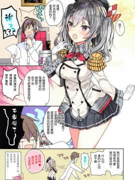 [靴下汉化组] (こみトレ34) [ciaociao (あらきかなお)] 競泳水着な鹿島ちゃんはとってもH (艦隊これくしょん -艦これ-) [中国翻訳]_04_04
