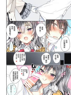 [靴下汉化组] (こみトレ34) [ciaociao (あらきかなお)] 競泳水着な鹿島ちゃんはとってもH (艦隊これくしょん -艦これ-) [中国翻訳]_05_05