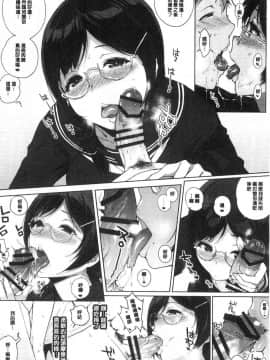 [風的工房][笹森トモエ] サキュバステードライフ 和小惡魔 同居的性生活_052