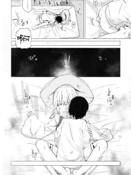 [CE家族社] (C92) [100円外務省 (みりの)] すわショタ01 (東方Project)_31