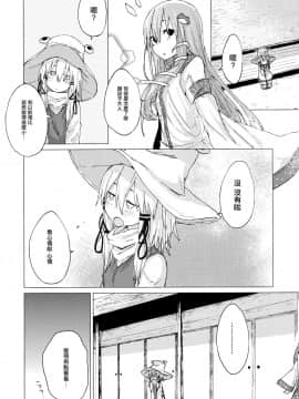 [CE家族社] (C92) [100円外務省 (みりの)] すわショタ01 (東方Project)_35