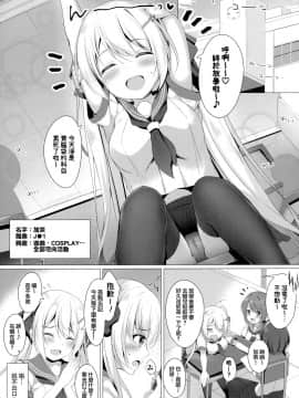[兔司姬漢化組](C97) [Twilight Road (ともー)] 金髪ツインテJKちゃんはビッチって本当ですか_002