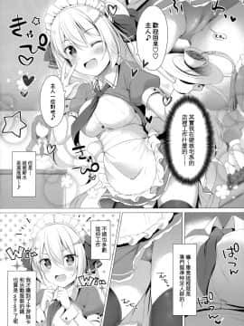 [兔司姬漢化組](C97) [Twilight Road (ともー)] 金髪ツインテJKちゃんはビッチって本当ですか_003