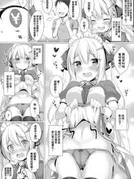 [兔司姬漢化組](C97) [Twilight Road (ともー)] 金髪ツインテJKちゃんはビッチって本当ですか_007