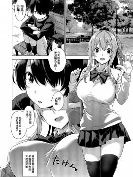 [無邪気漢化組] [Digital] [Σ-Arts (神毛物由宇)] ボク狙いのお姉さん [中国翻訳] [DL版]_MJK_20_T2047_005