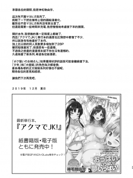 [無邪気漢化組] [Digital] [Σ-Arts (神毛物由宇)] ボク狙いのお姉さん [中国翻訳] [DL版]_MJK_20_T2047_026