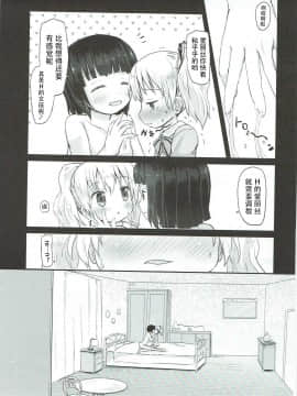 [某喵汉化] (C87) [ネテクラス (ろりしn)] きんいろポーション (きんいろモザイク)_08
