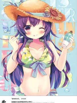 [山樱汉化] (C90) [ChocolateAddiction (蜜葵ぽんず)] 夏色サンクチュアリ (艦隊これくしょん -艦これ-)_12