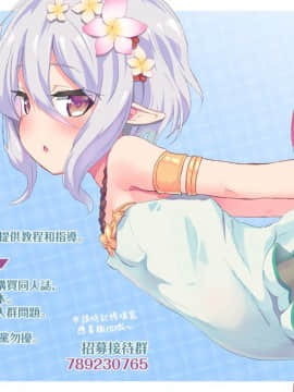 [山樱汉化] (C90) [ChocolateAddiction (蜜葵ぽんず)] 夏色サンクチュアリ (艦隊これくしょん -艦これ-)_21