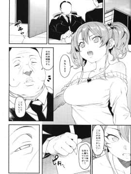 (C97) [FLAT (悠久ポン酢)] 莉嘉、姉妹で一緒にも～っと大人にシてあげよう。 (アイドルマスター シンデレラガールズ)_004