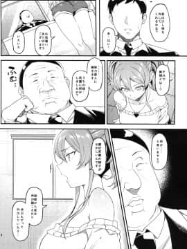 (C97) [FLAT (悠久ポン酢)] 莉嘉、姉妹で一緒にも～っと大人にシてあげよう。 (アイドルマスター シンデレラガールズ)_005