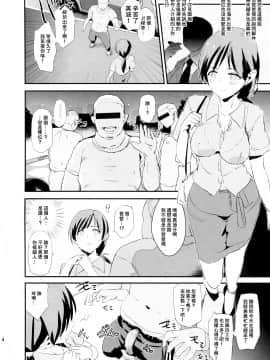 [臭鼬娘漢化組] (C97) [闇に蠢く (どくろさん)] 渋谷凛、新田美波と催眠ドスケベ新田美波のパパ (アイドルマスター シンデレラガールズ) [中国翻訳]_SGTG_215_004