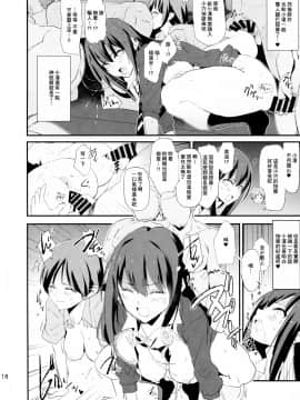 [臭鼬娘漢化組] (C97) [闇に蠢く (どくろさん)] 渋谷凛、新田美波と催眠ドスケベ新田美波のパパ (アイドルマスター シンデレラガールズ) [中国翻訳]_SGTG_215_018