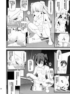 [臭鼬娘漢化組] (C97) [闇に蠢く (どくろさん)] 渋谷凛、新田美波と催眠ドスケベ新田美波のパパ (アイドルマスター シンデレラガールズ) [中国翻訳]_SGTG_215_020