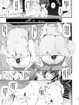 [臭鼬娘漢化組] (C97) [闇に蠢く (どくろさん)] 渋谷凛、新田美波と催眠ドスケベ新田美波のパパ (アイドルマスター シンデレラガールズ) [中国翻訳]_SGTG_215_021