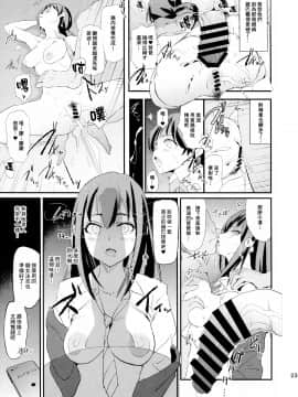 [臭鼬娘漢化組] (C97) [闇に蠢く (どくろさん)] 渋谷凛、新田美波と催眠ドスケベ新田美波のパパ (アイドルマスター シンデレラガールズ) [中国翻訳]_SGTG_215_023