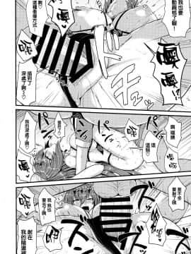 (C97) [芦間山道 (芦間たくみ)] ブローディアとバカンス♡ (グランブルーファンタジー) [中国翻訳]_021