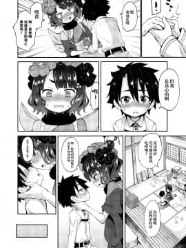 [脸肿汉化组] (C97) [すたぢおヲルト (ヲルト)] ショタますたぁ殿と北斎ちゃん (FateGrand Order) [中国翻訳]_007
