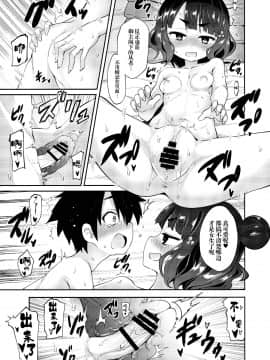 [脸肿汉化组] (C97) [すたぢおヲルト (ヲルト)] ショタますたぁ殿と北斎ちゃん (FateGrand Order) [中国翻訳]_016