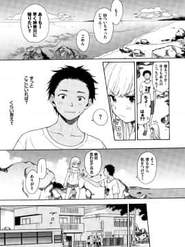 [関谷あさみ] ラフスケッチ + 4Pリーフレット_P189