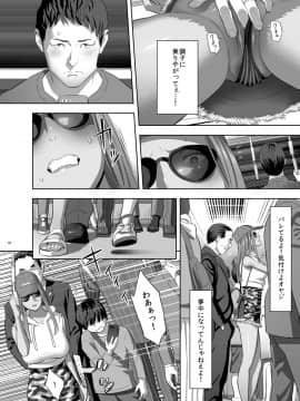 元ギャルママが急にできた件。II_008